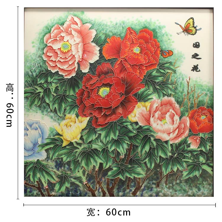 牡丹瓷板畫尺寸
