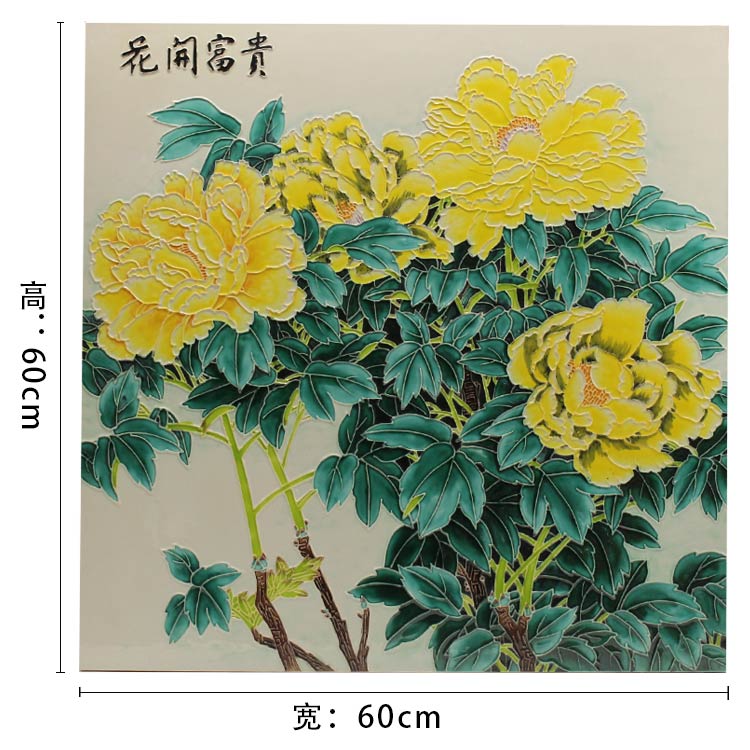 牡丹瓷板畫(huà)尺寸